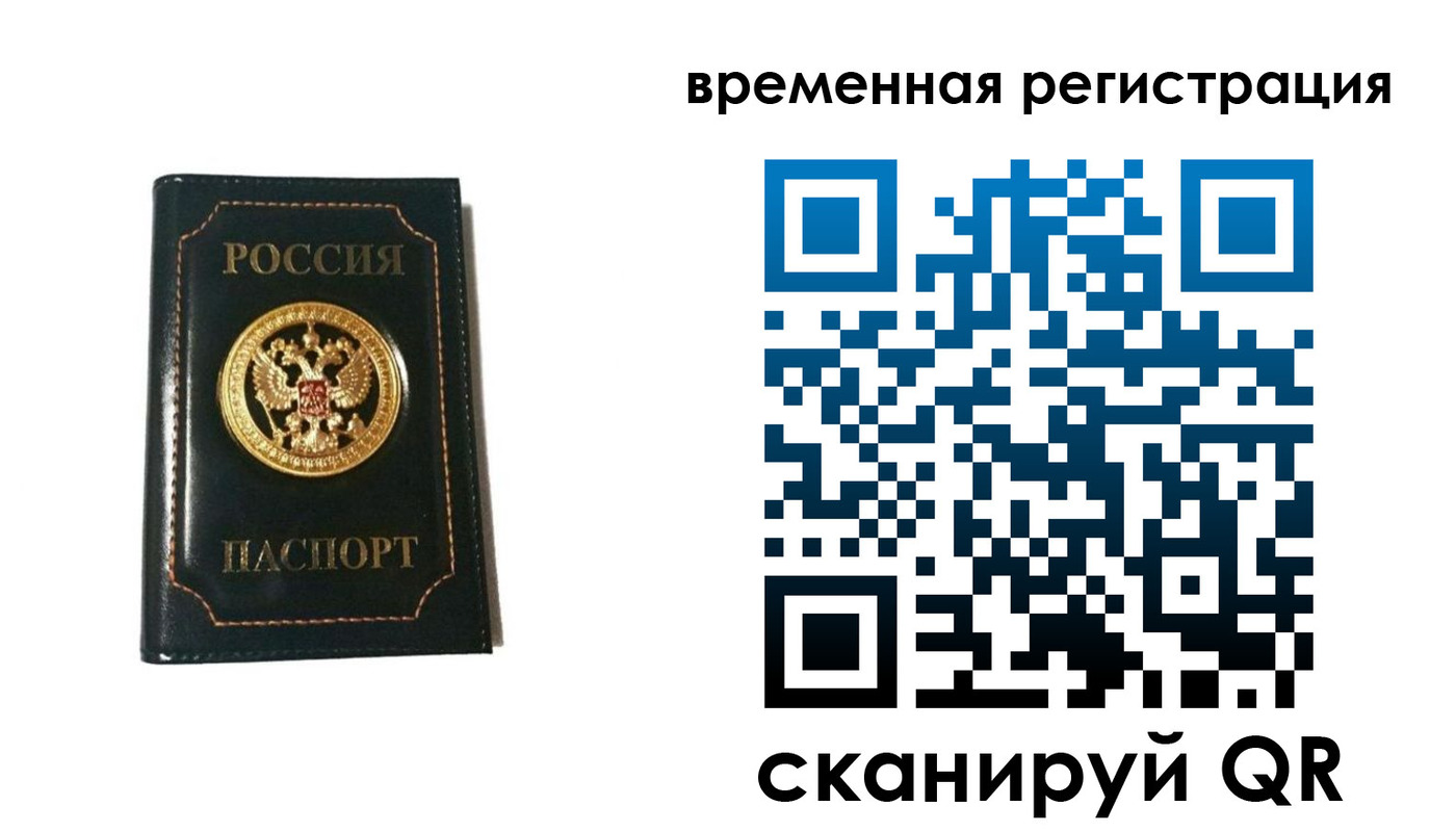 временная регистрация адрес в Богдановиче
