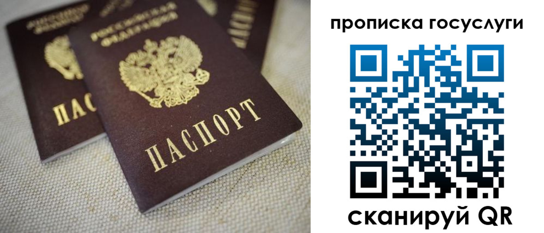 временная регистрация для всех в Богдановиче